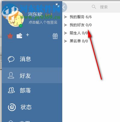 酷奥TT 3.3 官方版