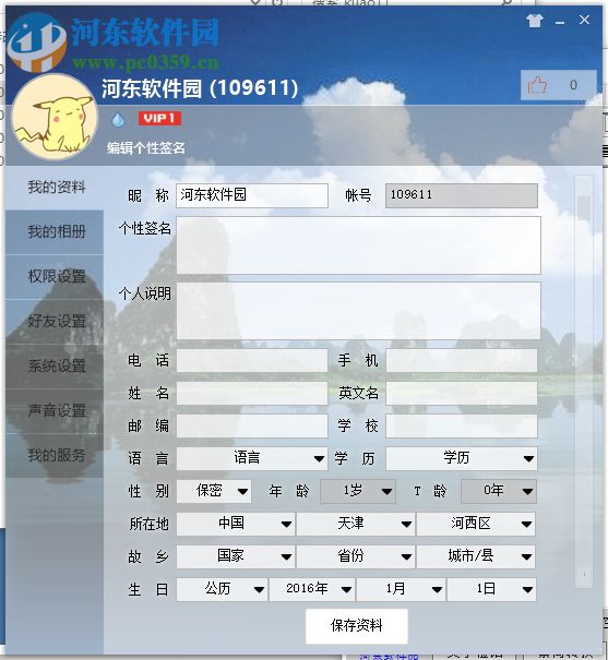 酷奥TT 3.3 官方版