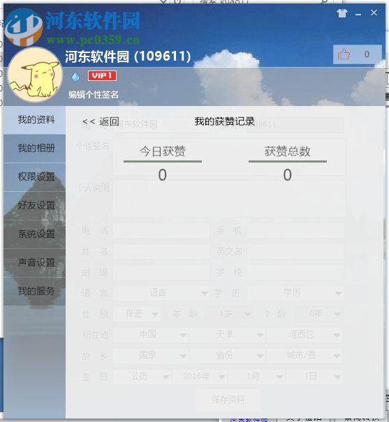 酷奥TT 3.3 官方版