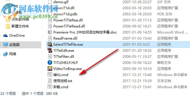 powertitle下载(特效字幕软件) 1.04 绿色破解版