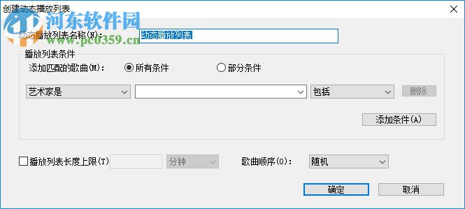 索尼Music Center(音乐播放器)