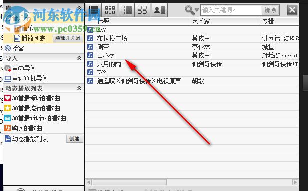 索尼Music Center(音乐播放器)