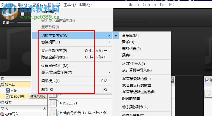 索尼Music Center(音乐播放器)