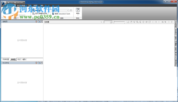 autodesk design review 2013 免费版