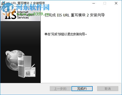 URL Rewrite模块插件(win10/2008 iis重写插件) 中文安装版