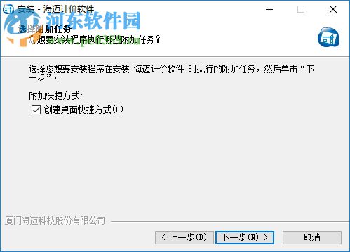 海迈软件(清单计价软件) 3.3.2.6 破解版