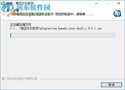 海迈软件(清单计价软件) 3.3.2.6 破解版