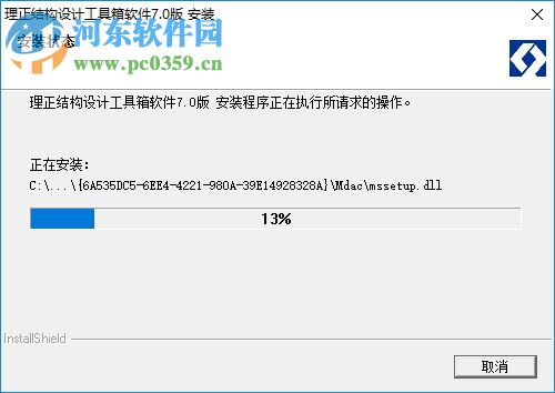 理正工具箱下载(理正结构工具箱) 7.0 破解版