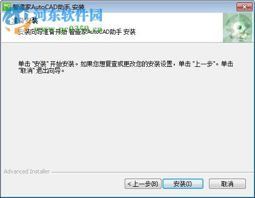 智造家AutoCAD分图助手 1.1.3 官方版