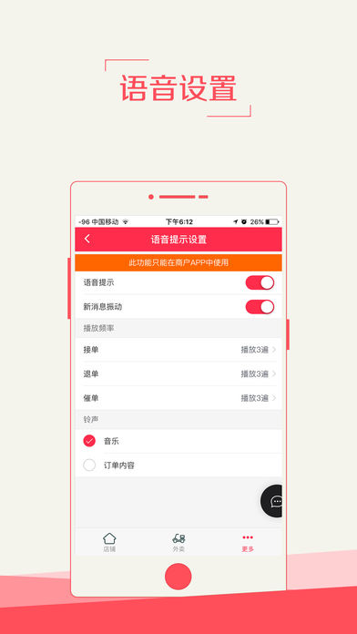 熊猫外卖商家(1)