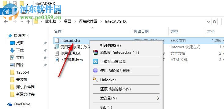 intecad.shx字体(CAD专用字体) 免费版