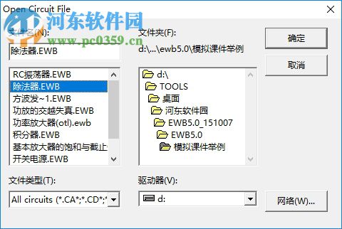 ewb5.0下载(仿真软件) 中文版