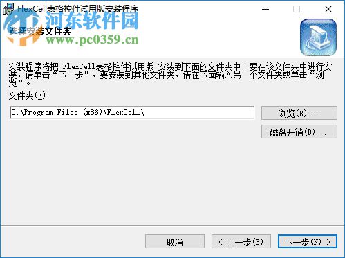 flexcell表格设计器下载 6.2 破解版