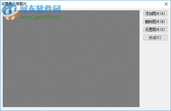 flexcell表格设计器下载 6.2 破解版