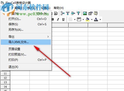 flexcell表格设计器下载 6.2 破解版