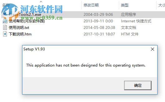 erasetools(U盘修复工具) 2.1 中文版