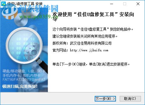 erasetools(U盘修复工具) 2.1 中文版