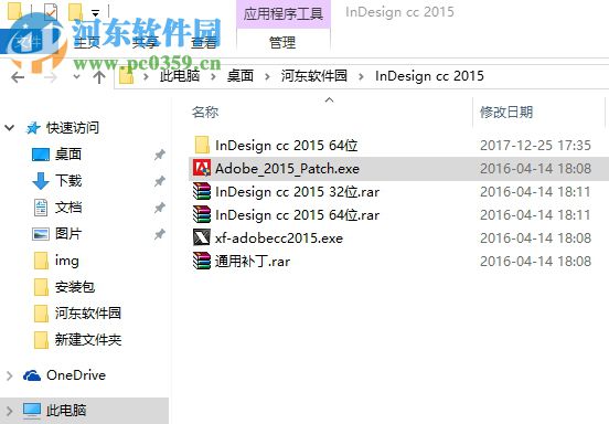 InDesign CC 2016下载 附破解补丁