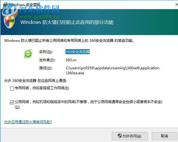 360抢票六代(2018抢票软件) 2018 pc官方版