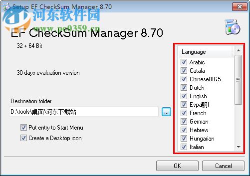 EF CheckSum Manager(文件MD5检查工具)
