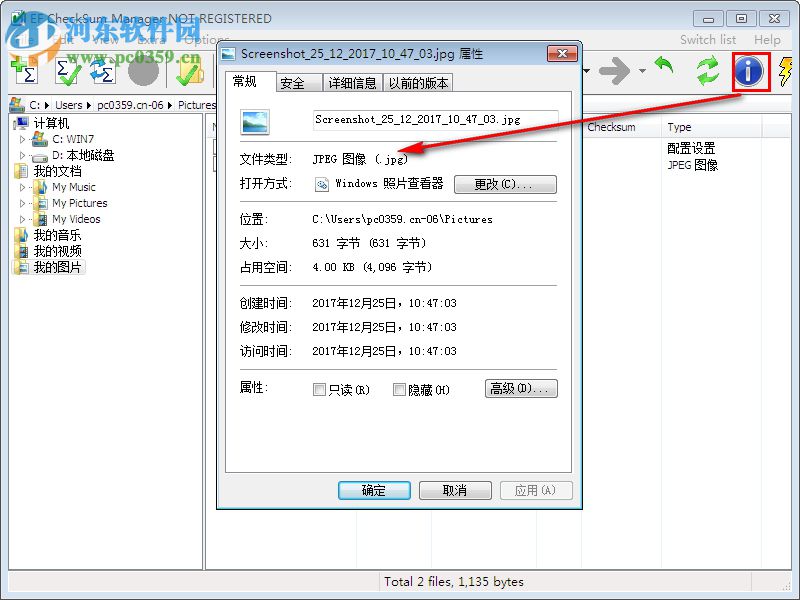 EF CheckSum Manager(文件MD5检查工具)