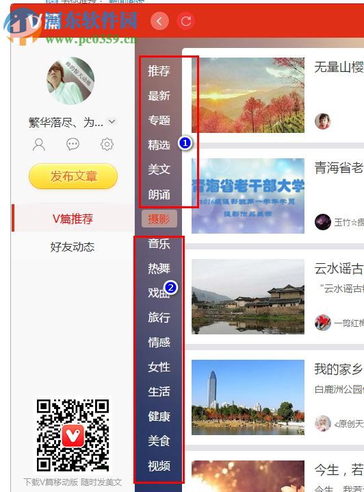 v篇 2.0.0.3 电脑版