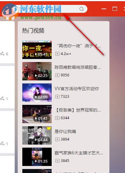 v篇 2.0.0.3 电脑版