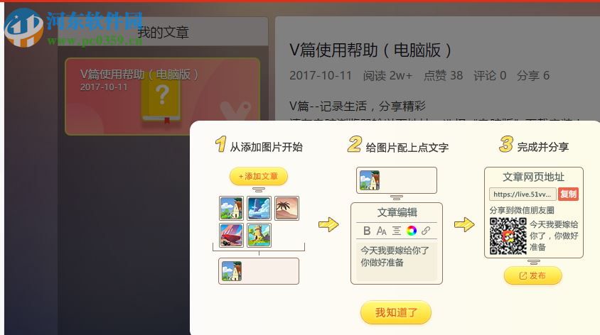 v篇 2.0.0.3 电脑版