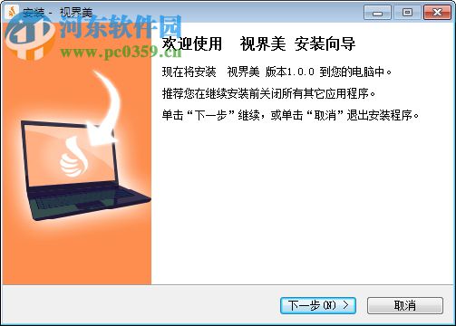 liveyes智能摄像头 1.0 官方电脑版