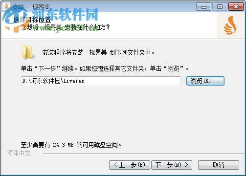 liveyes智能摄像头 1.0 官方电脑版