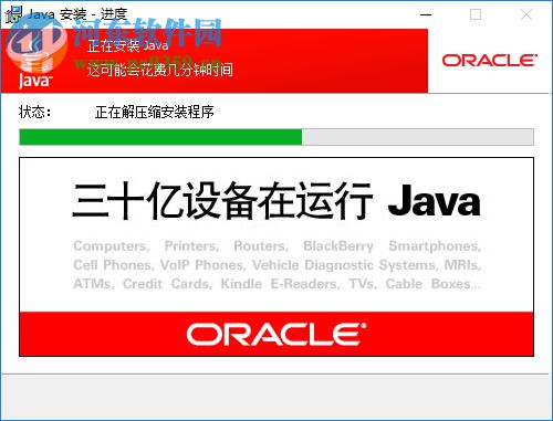 jdk 1.6 64位安装板