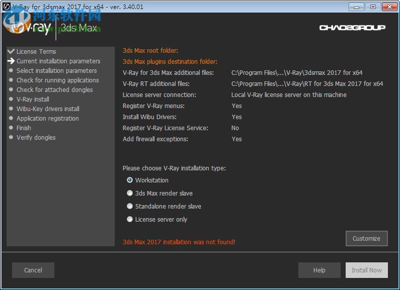 vray for 3dmax2018 32位/64位 3.60.03 绿色版