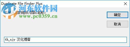 Duplicate File Finder Plus(重复文件查找工具) 10.1.052 企业破解版