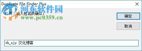 Duplicate File Finder Plus(重复文件查找工具) 10.1.052 企业破解版