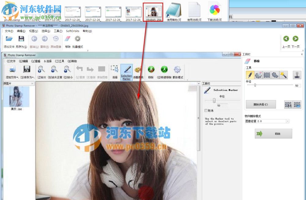 Photo Stamp Remover中文版下载 9.1 已注册版