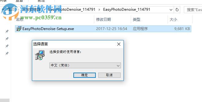 Easy Photo Denoise(图片降噪软件) 3.0 官方版