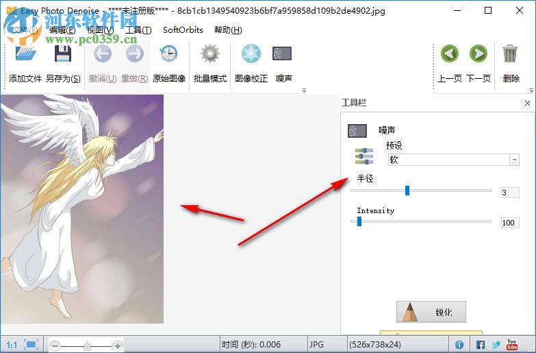 Easy Photo Denoise(图片降噪软件) 3.0 官方版