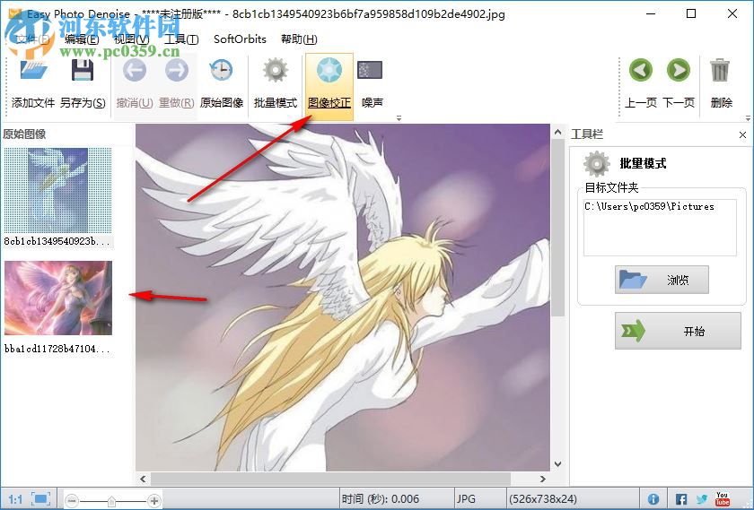 Easy Photo Denoise(图片降噪软件) 3.0 官方版