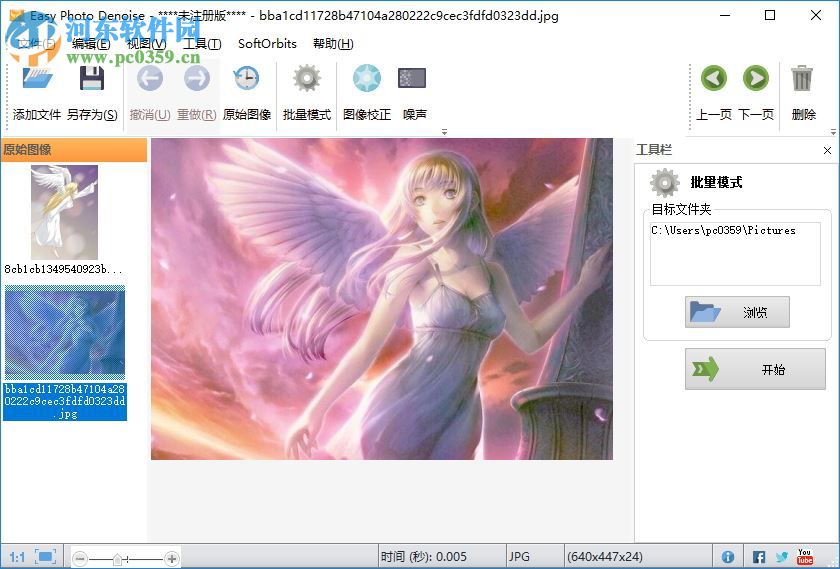 Easy Photo Denoise(图片降噪软件) 3.0 官方版