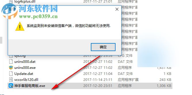 神手客服电商版 7.1.70 官方版