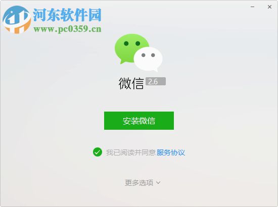 神手客服电商版 7.1.70 官方版