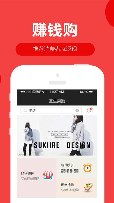 互生易购商城(1)