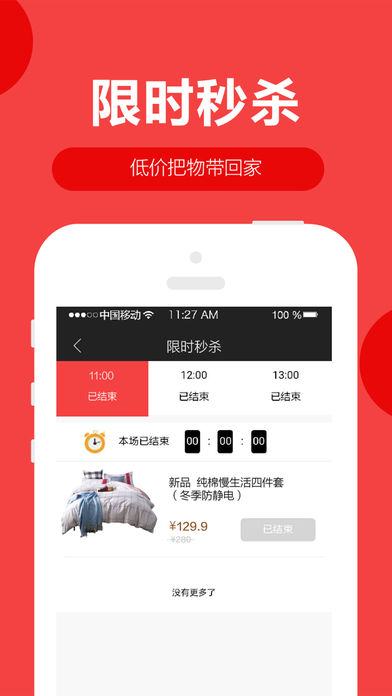 互生易购商城(3)