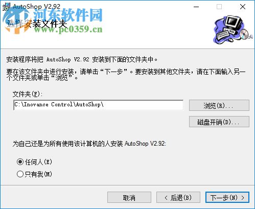 汇川plc编程软件(autoshop) 2.92 官方版