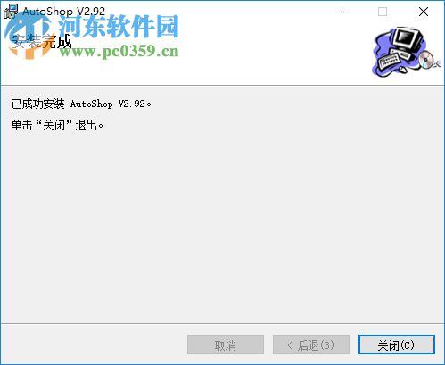 汇川plc编程软件(autoshop) 2.92 官方版