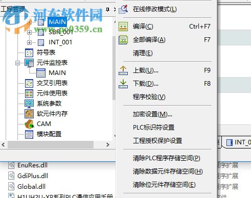 汇川plc编程软件(autoshop) 2.92 官方版