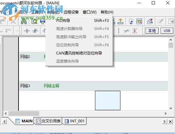 汇川plc编程软件(autoshop) 2.92 官方版
