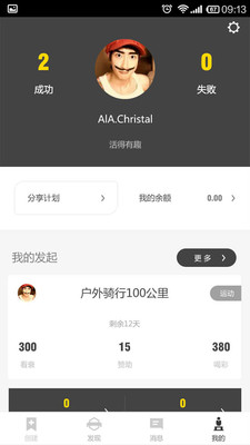 WIN分享计划(4)