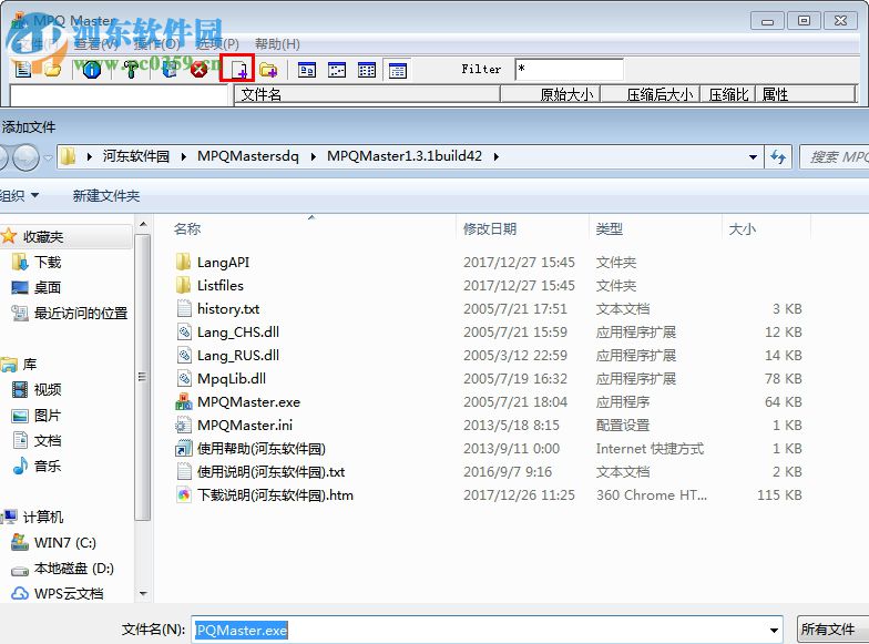 MPQMaster魔兽改图工具 1.3.1.42 绿色中文版