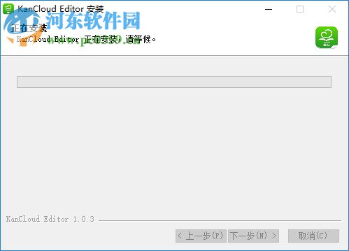 KanCloud Editor下载(看云客户端) 1.0.3 官方版